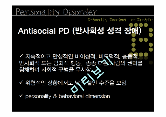 Personality Disorders&Impulse Control Disorders   (7 )